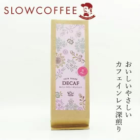 SLOWCOFFEE オーガニックDECAF カフェインレスコーヒー レギュラー豆（粉/深煎り） 画像