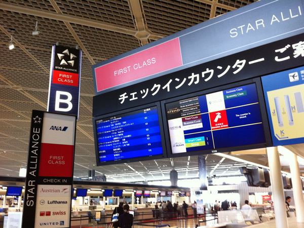 成田空港第1ターミナル南ウイング画像