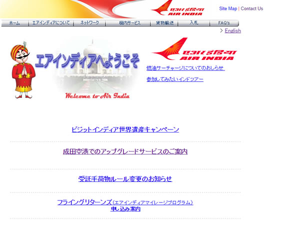エアインディア日本語公式サイト画像