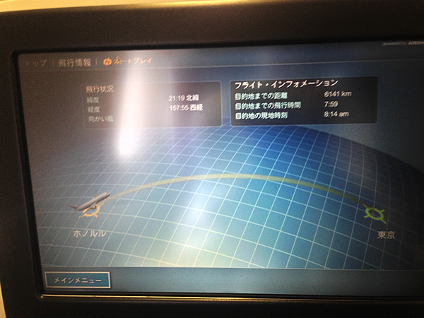 東京までの飛行時間画像