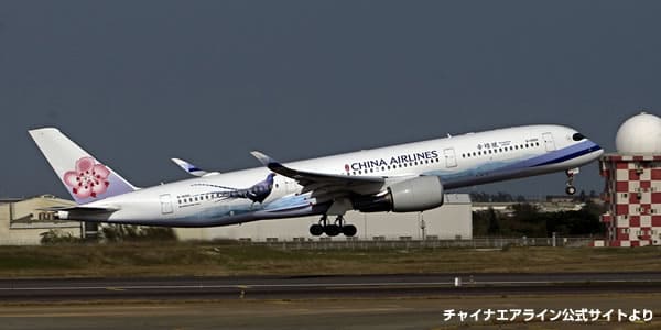チャイナエアライン（CI）A350画像