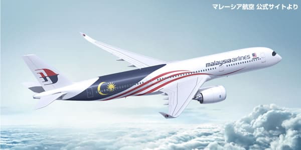 マレーシア航空（MH）A350画像