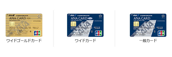 ANA JCB法人カード画像