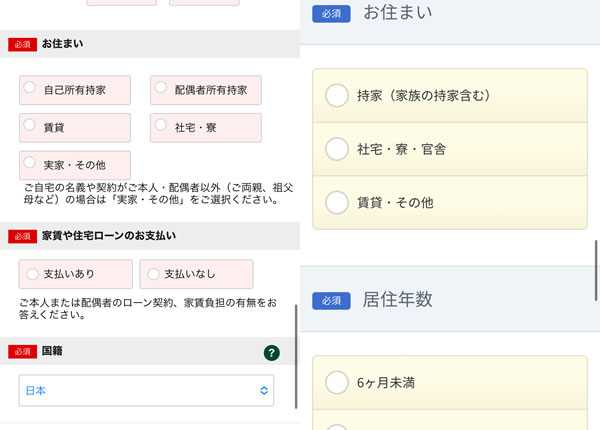 STEP21：住まいについての情報を入力画像