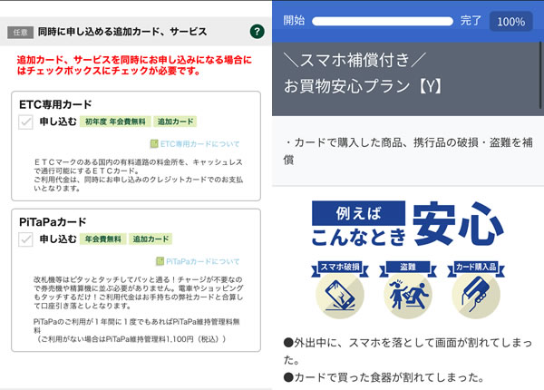 STEP27：付帯サービスの選択画像