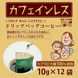 [送料無料] メール便 高尾珈琲 コーヒーバッグ カフェインレス 10g×12袋入  画像