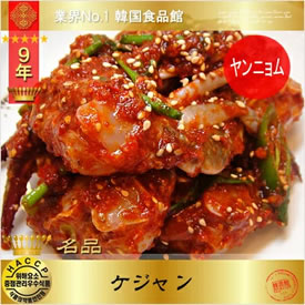 韓国食品 韓国おかず定番No.1 ヤンニョム ケジャン 1kg 画像
