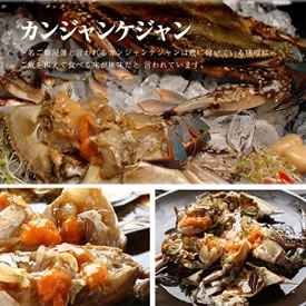 [送料無料] 西麻布韓国料理 宮（KUNG）カンジャンケジャン1kg（3～4杯）タレ含み 画像