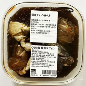 冷凍便 伝統 カンジャンケジャン 500g 甘い生のカニ 画像