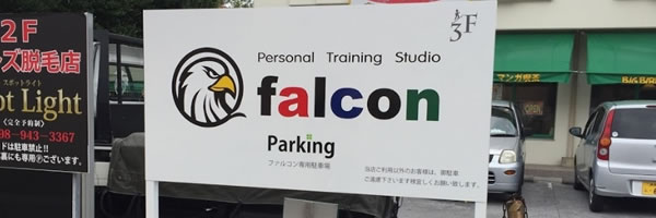 falcon 新都心店 画像
