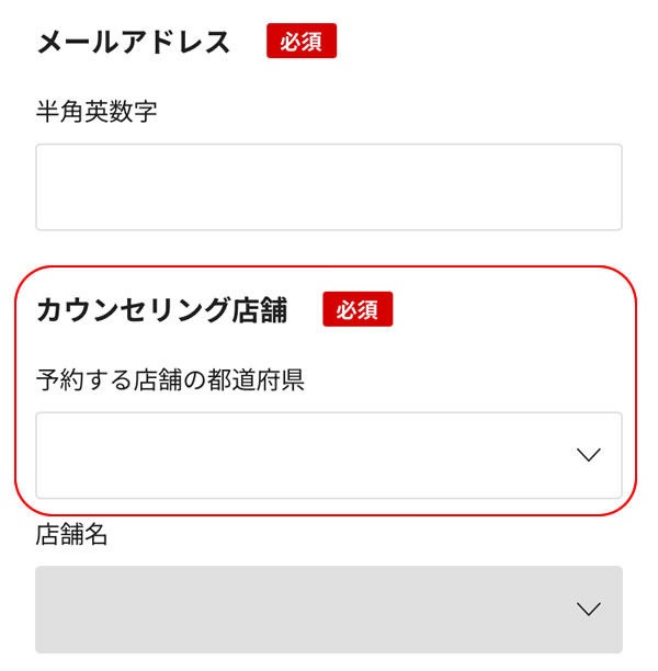 STEP14：予約する店舗の都道府県を選択画像