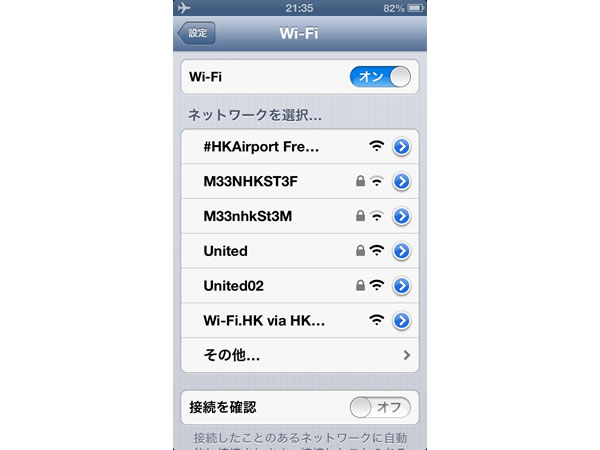 Wi-Fiインターネット接続画像