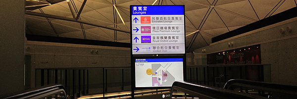 香港国際空港 航空会社ラウンジ画像