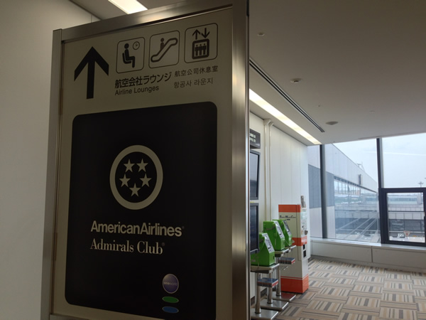 成田空港第二ターミナル本館画像