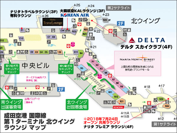 成田空港 第1ターミナル 南ウイング スカイチーム ラウンジマップ画像