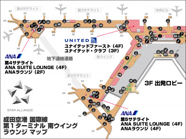 成田空港 第1ターミナル 南ウイング スターアライアンス ラウンジマップ画像