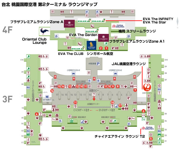 台北 桃園国際空港 第2ターミナル ラウンジ マップ 画像